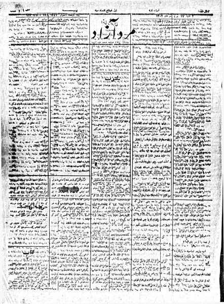 پرونده:MardAzad020417.pdf