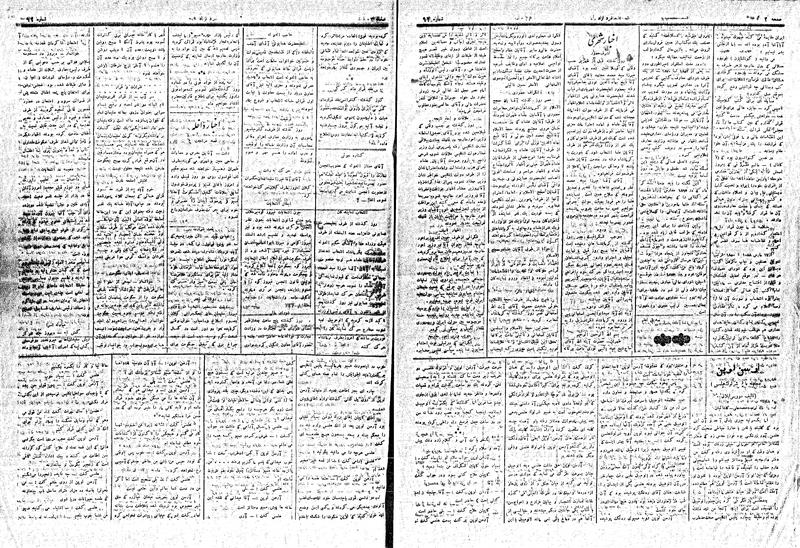 پرونده:MardAzad020417.pdf