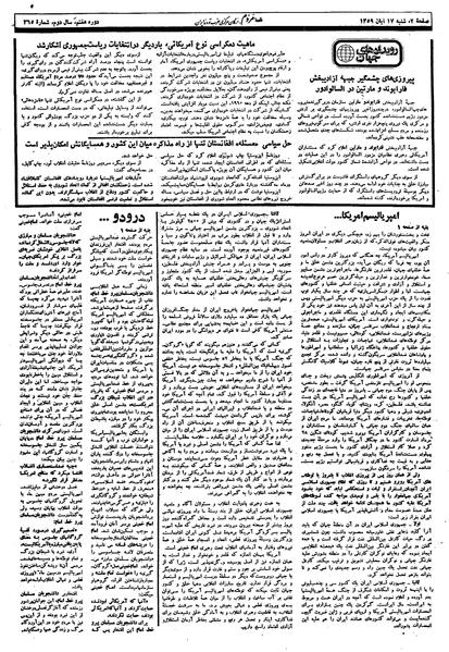 پرونده:Mardom13590817.pdf