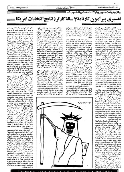 پرونده:Mardom13590817.pdf