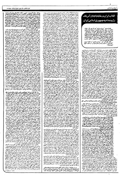 پرونده:Mardom13590817.pdf