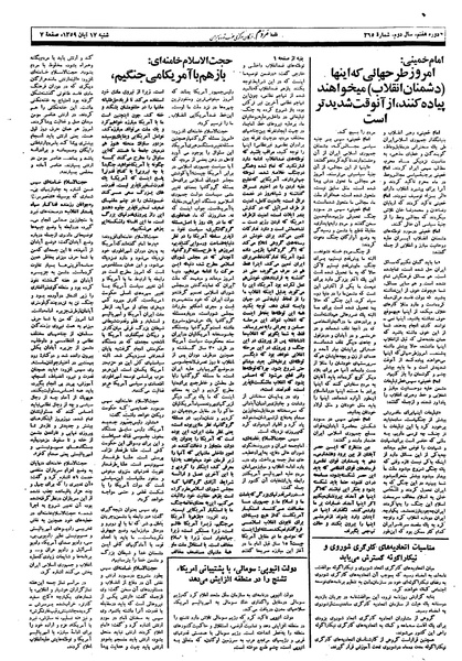 پرونده:Mardom13590817.pdf