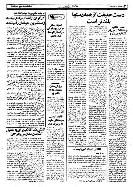 پرونده:Mardom13591225.pdf
