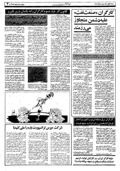 پرونده:Mardom13591225.pdf