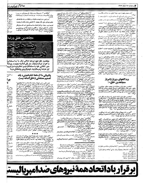 پرونده:Mardom13591225.pdf