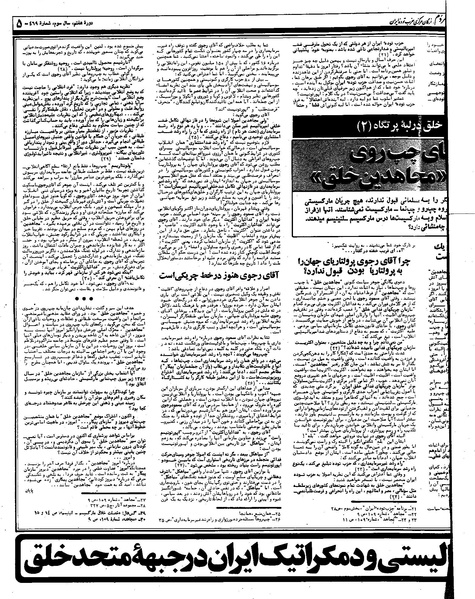 پرونده:Mardom13591225.pdf