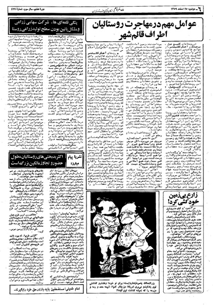 پرونده:Mardom13591225.pdf