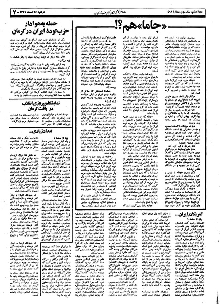 پرونده:Mardom13591225.pdf