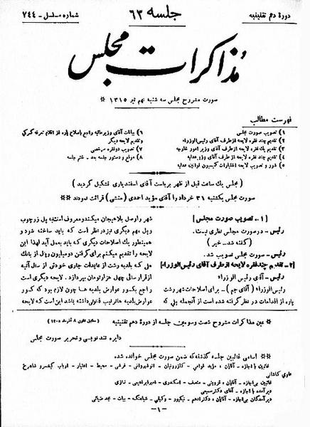 پرونده:Moz 10 63.pdf