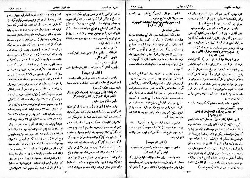 پرونده:Moz 10 63.pdf