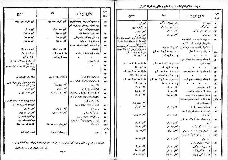 پرونده:Moz 10 63.pdf