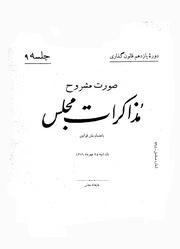 → صفحهٔ قبلی