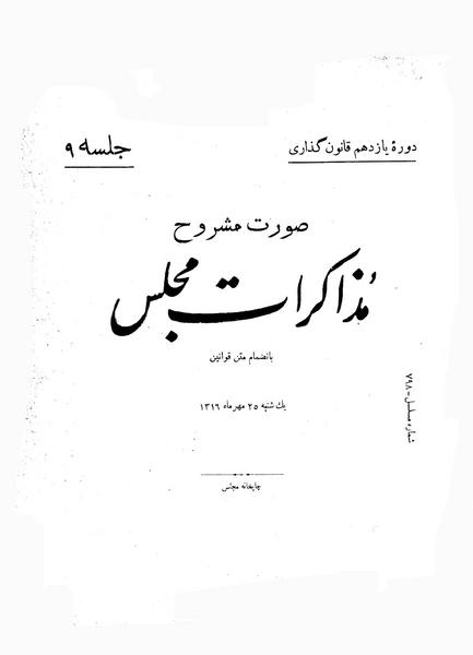 پرونده:Moz 11 9.pdf