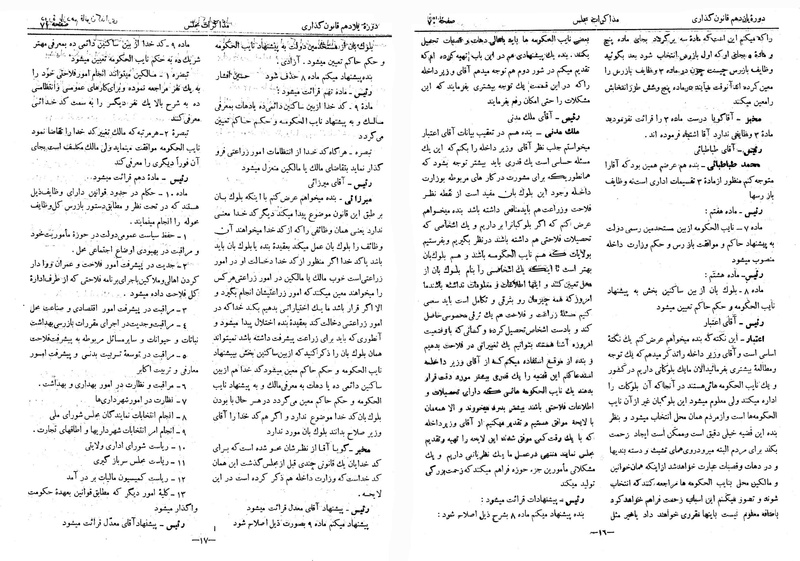 پرونده:Moz 11 9.pdf