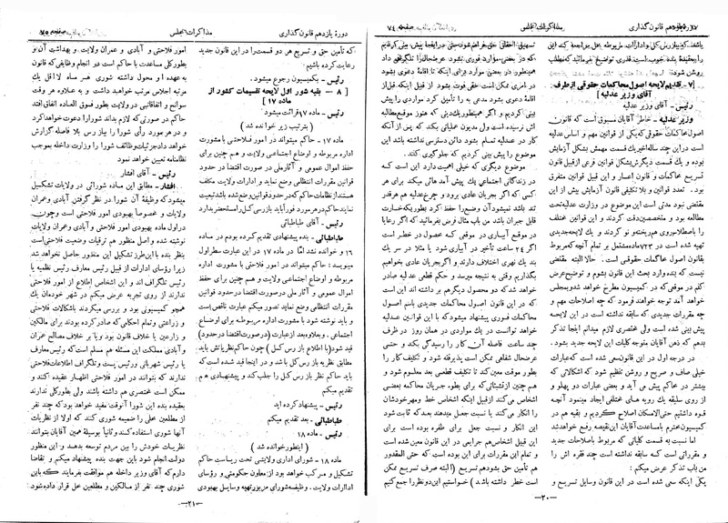 پرونده:Moz 11 9.pdf
