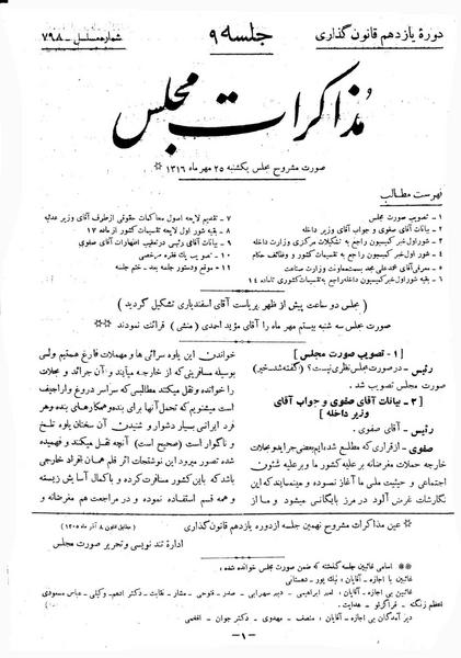 پرونده:Moz 11 9.pdf