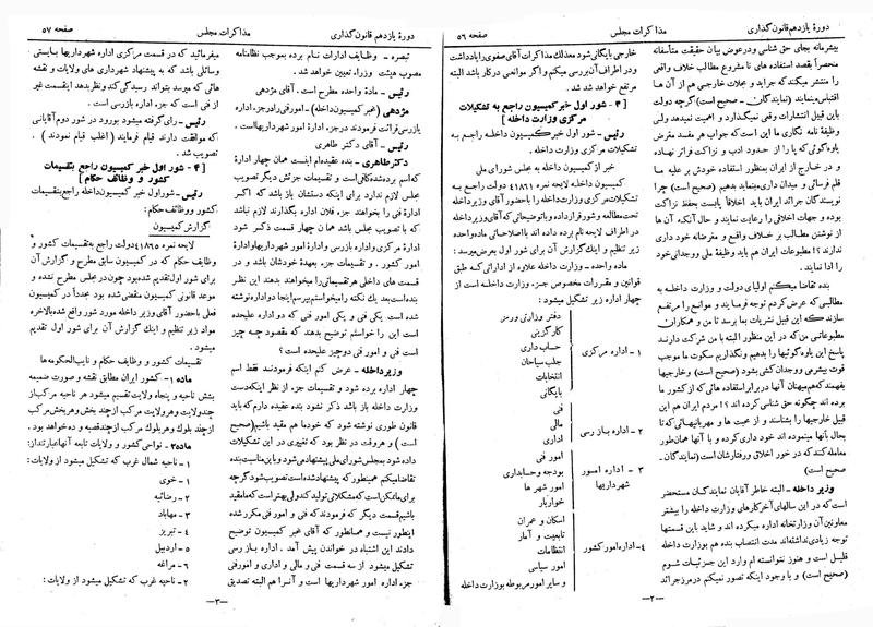پرونده:Moz 11 9.pdf