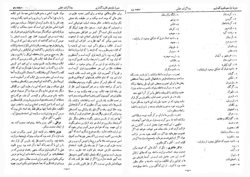 پرونده:Moz 11 9.pdf