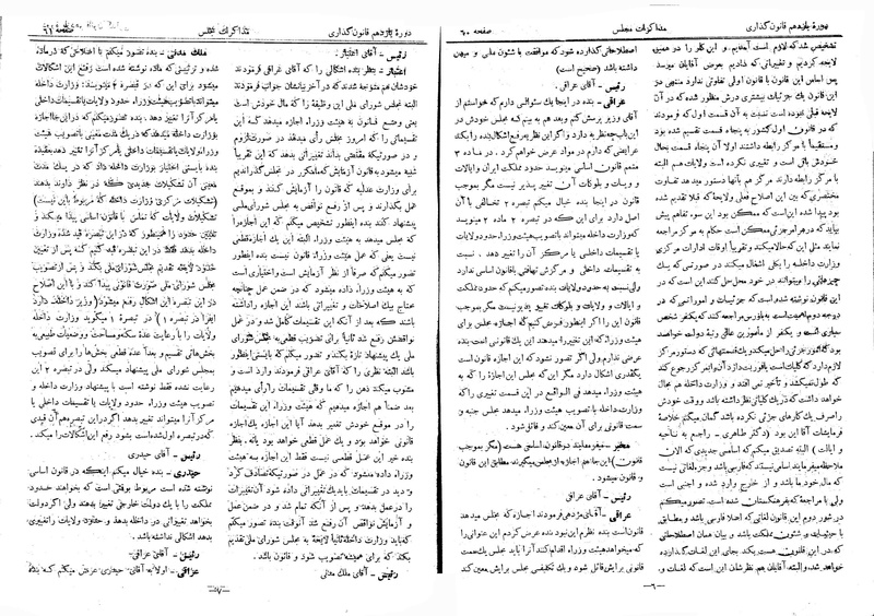 پرونده:Moz 11 9.pdf