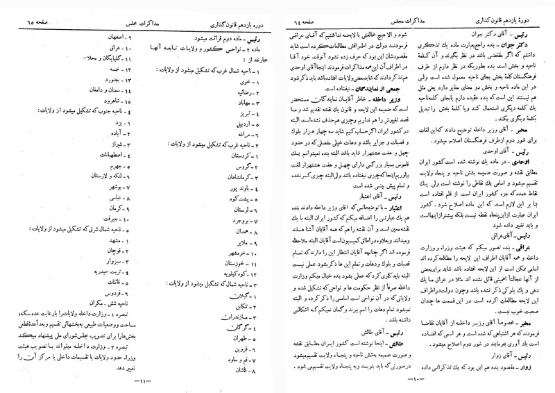 پرونده:Moz 11 9.pdf