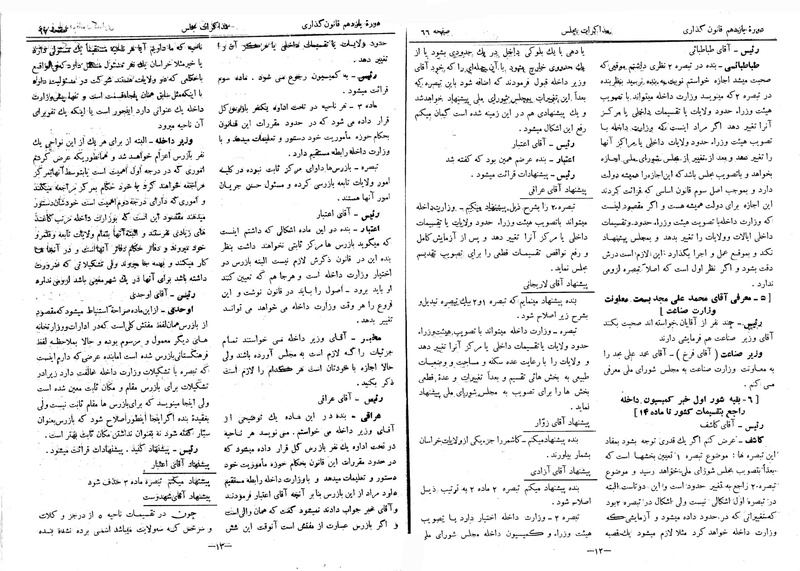 پرونده:Moz 11 9.pdf