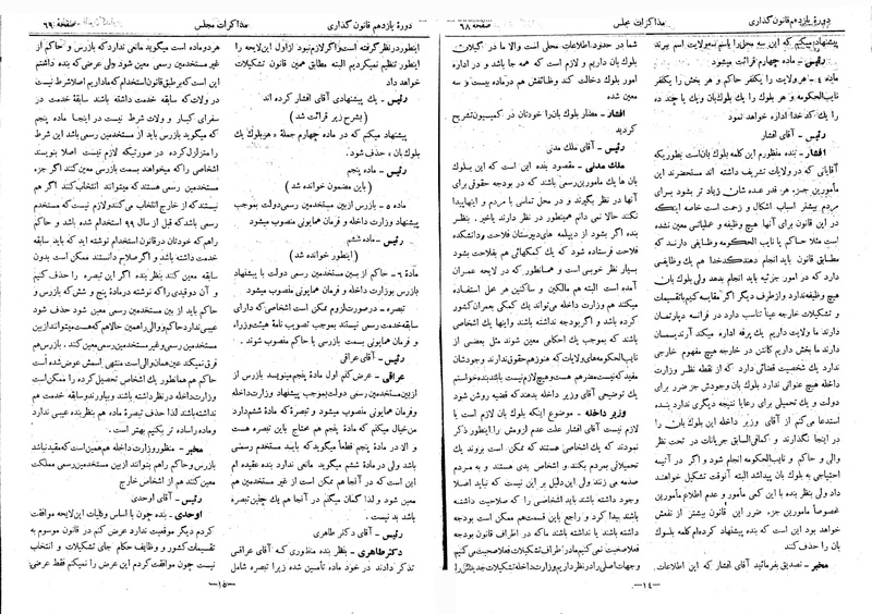 پرونده:Moz 11 9.pdf