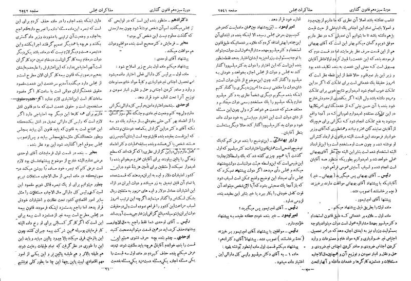 پرونده:Moz 13 153.pdf