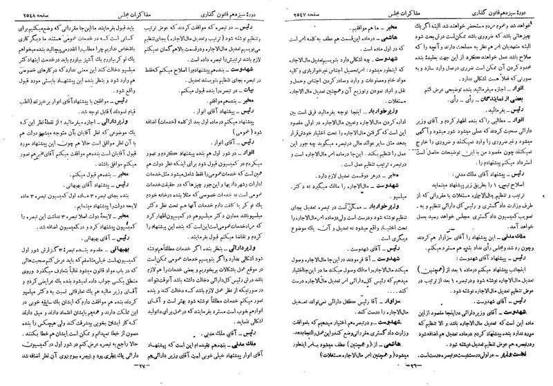 پرونده:Moz 13 153.pdf