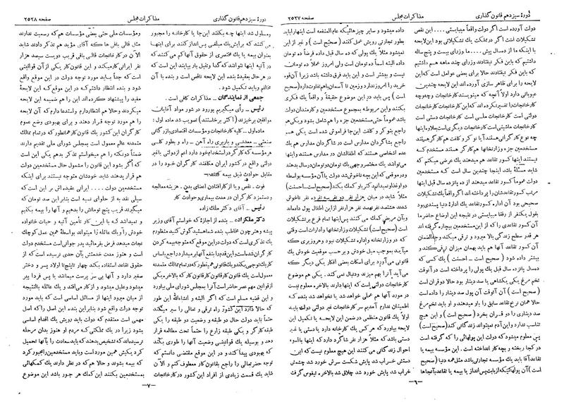 پرونده:Moz 13 153.pdf