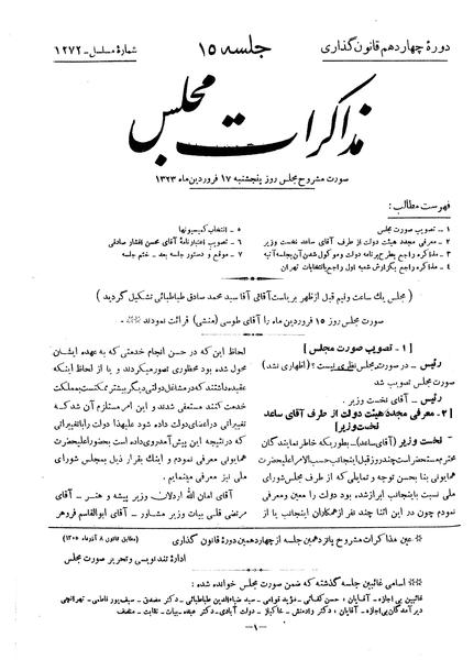 پرونده:Moz 14 15.pdf