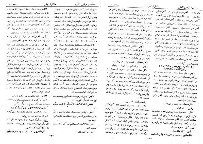 پرونده:Moz 14 15.pdf