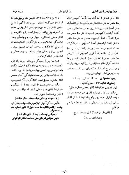 پرونده:Moz 14 15.pdf