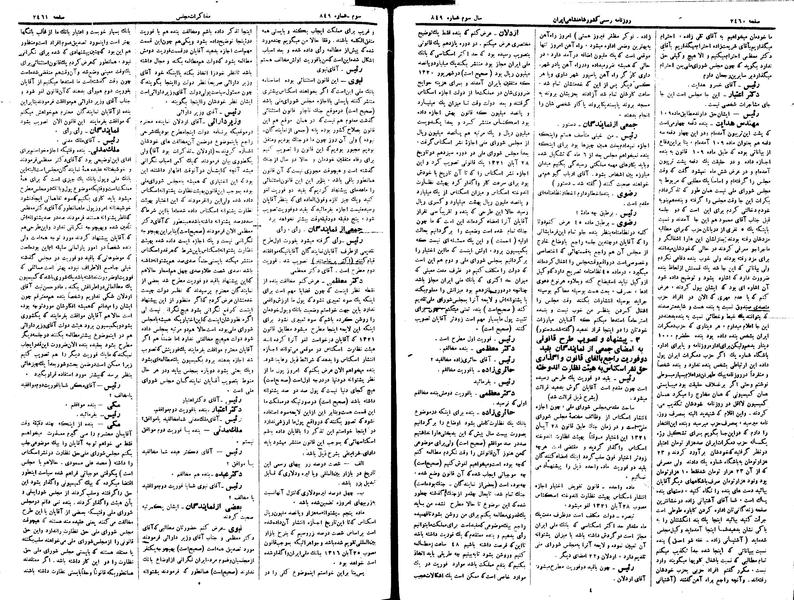 پرونده:Moz 15 39.pdf