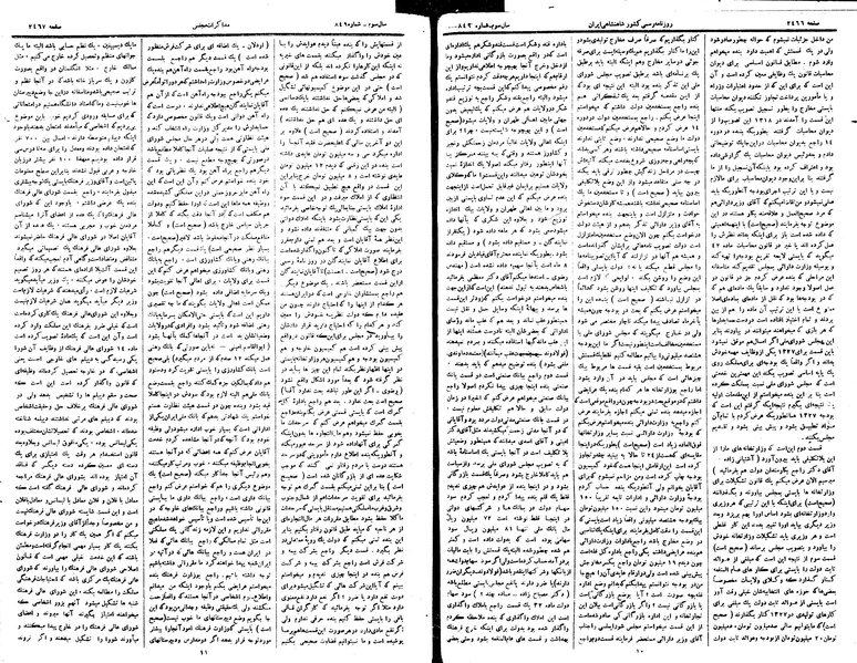 پرونده:Moz 15 39.pdf