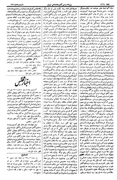 پرونده:Moz 15 39.pdf