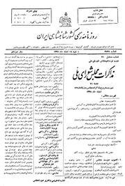 → صفحهٔ قبلی