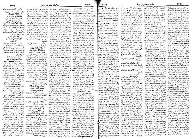 پرونده:Moz 19 71.pdf