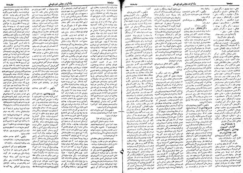 پرونده:Moz 19 71.pdf