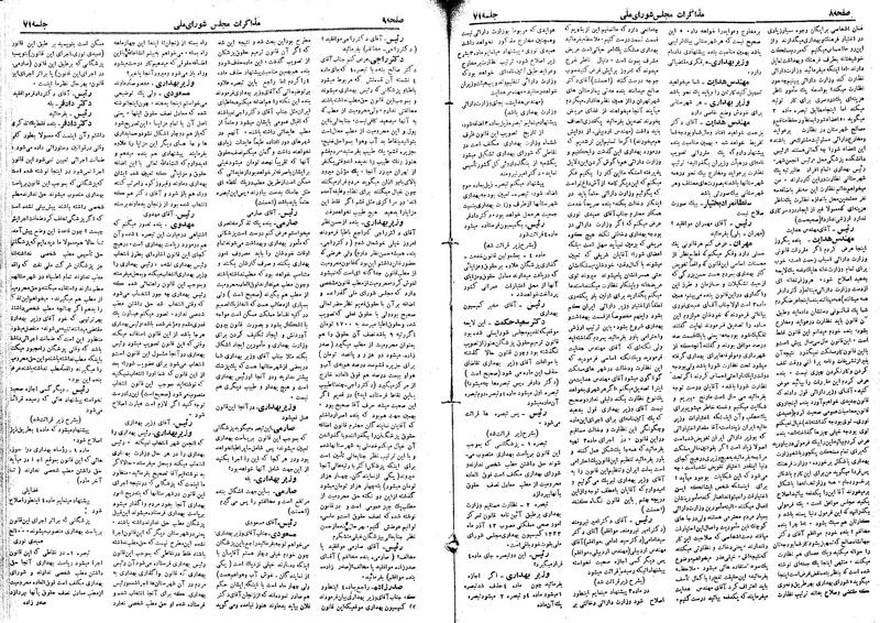 پرونده:Moz 19 71.pdf