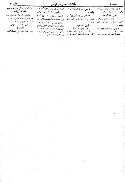 پرونده:Moz 19 71.pdf