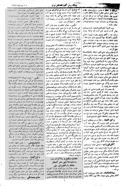 پرونده:Moz 1 065.pdf