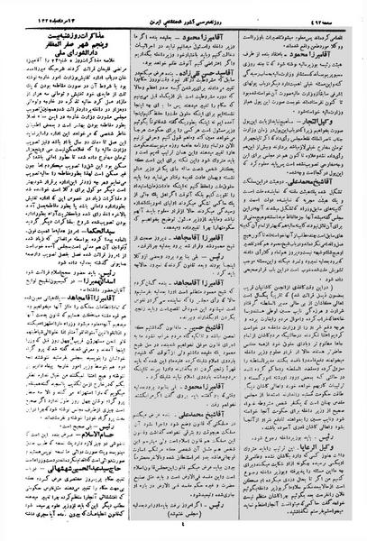 پرونده:Moz 1 255.pdf