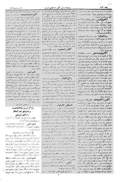 پرونده:Moz 1 256.pdf