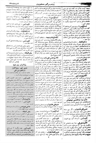پرونده:Moz 1 256.pdf