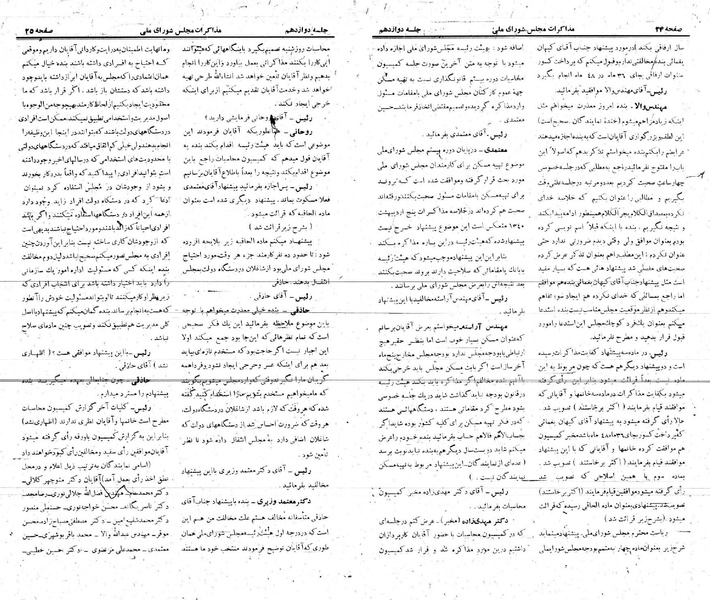 پرونده:Moz 21 12.pdf