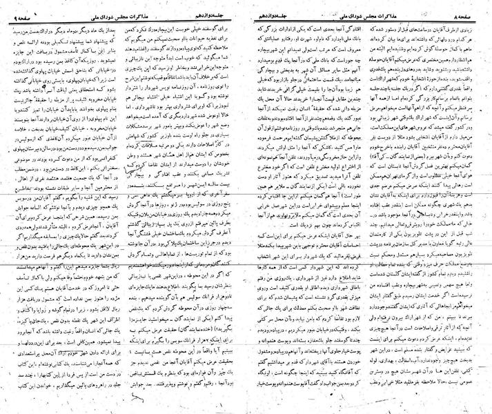 پرونده:Moz 21 12.pdf