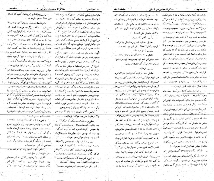 پرونده:Moz 21 12.pdf