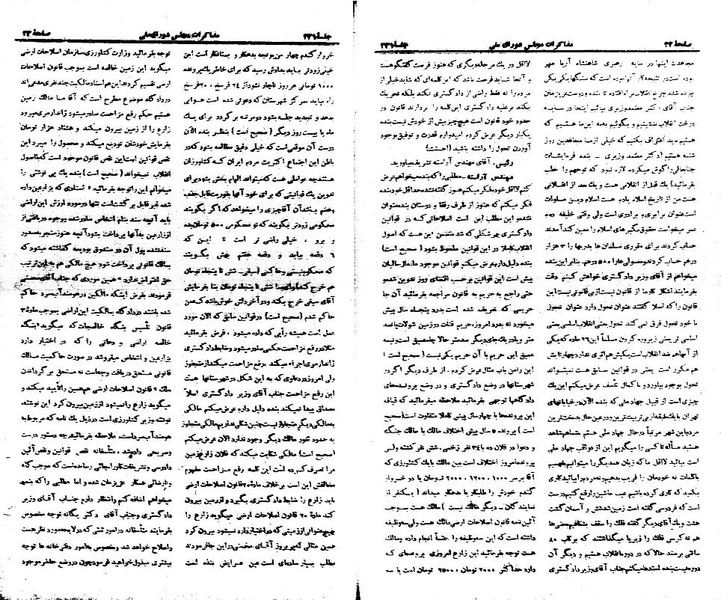 پرونده:Moz 21 231.pdf