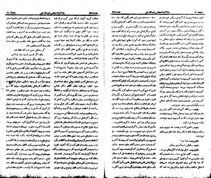 پرونده:Moz 21 231.pdf