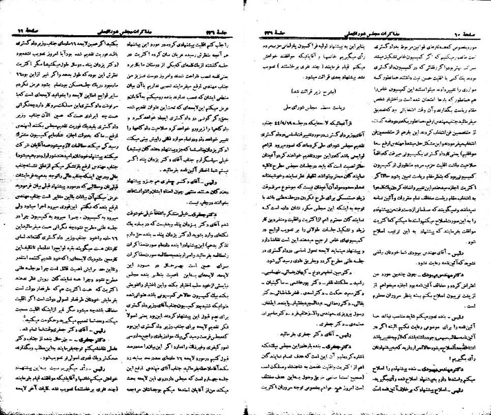 پرونده:Moz 21 231.pdf
